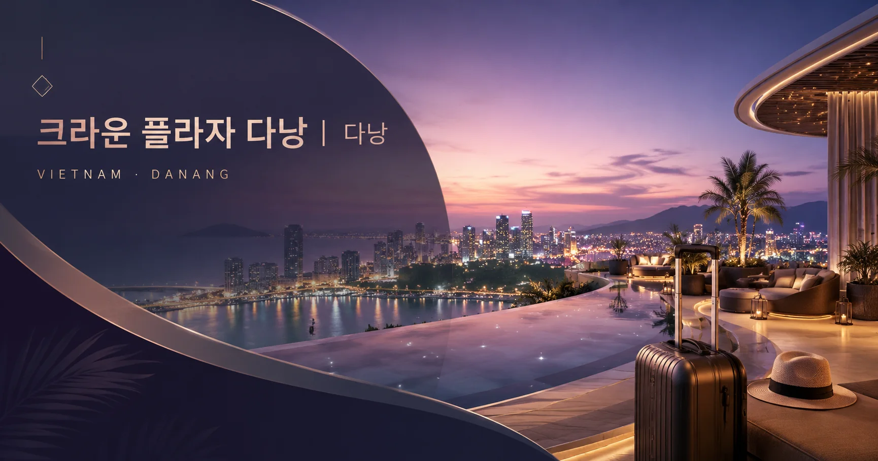 1-크라운 플라자 다낭 도시 여행 대표 카드