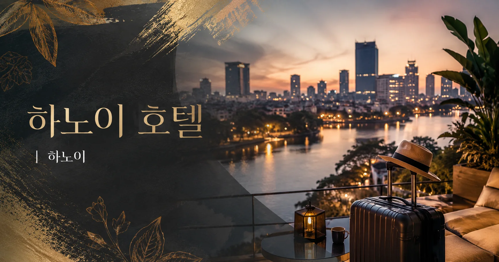 1-하노이 호텔 하노이 여행 대표 카드