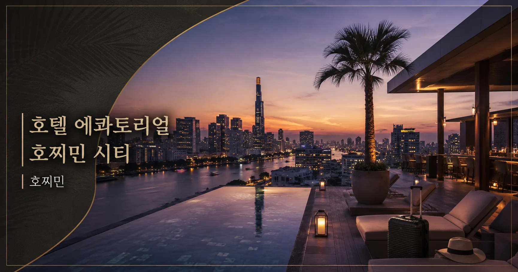 1-호텔 에콰토리얼 호찌민 시티 도시 여행 대표 카드