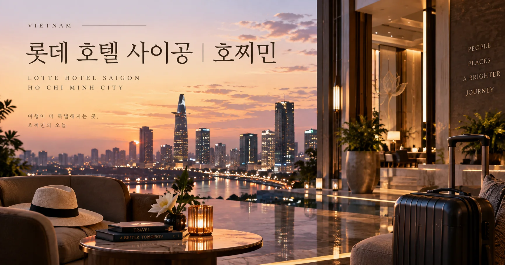1-롯데 호텔 사이공 호찌민 여행 대표 카드