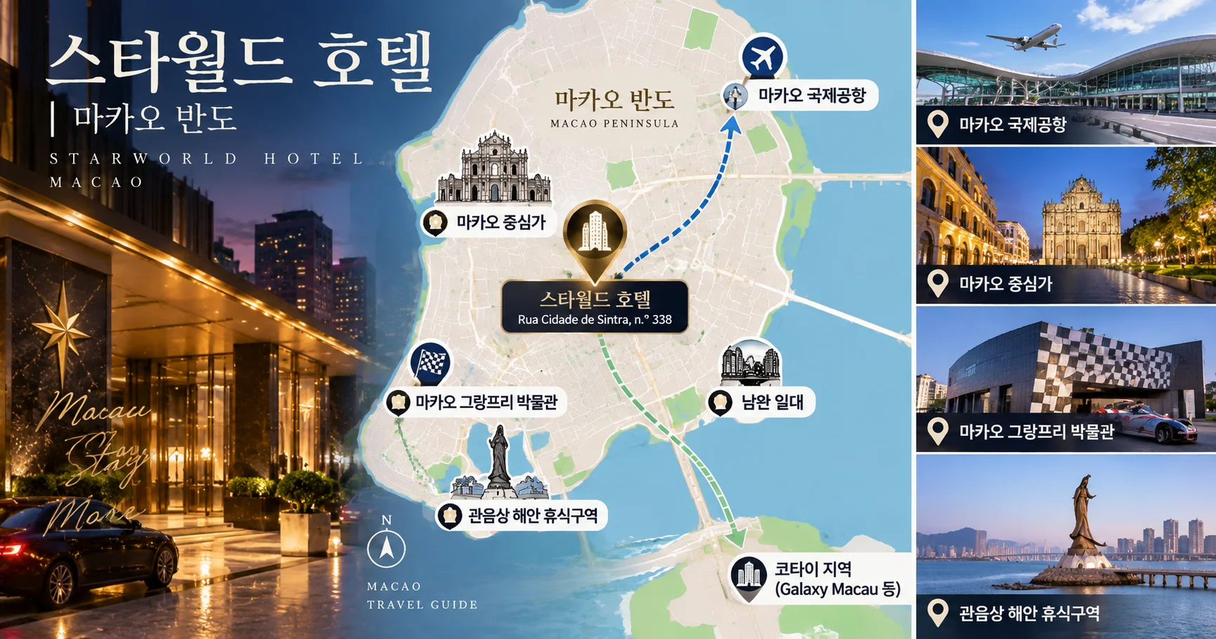 2-스타월드 호텔 위치와 이동 정보