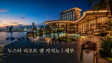 세부 누스타 리조트 앤 카지노, 두 호텔과 해안형 복합시설을 잇는 체류 동선