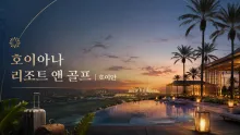 호이안 호이아나 리조트 앤 골프, 네 숙박시설과 해변·골프·카지노를 잇는 체류 동선