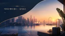 마리나 베이 샌즈 싱가포르, 베이프런트 MRT·스카이파크와 카지노 출입 정보