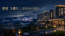 겐팅 그랜드 말레이시아 겐팅하이랜드, 정상부에서 이어지는 리조트 동선