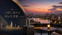 그랜드 플라자 하노이 호텔, 쩐주이흥 위치와 실내 수영장·E-Gaming 이용 정보