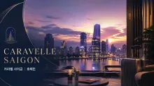 카라벨 사이공 호찌민 여행 동선과 Vegas Club 출입 정보