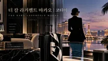 더 칼 라거펠트 마카오, 코타이 이동과 리조트 시설·출입 정보