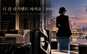 더 칼 라거펠트 마카오, 코타이 이동과 리조트 시설·출입 정보