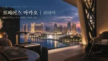 모피어스 마카오, 코타이 시티 오브 드림스의 스카이풀과 리조트 동선