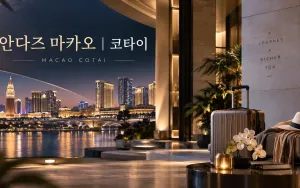 안다즈 마카오 코타이 여행, 아레나 연결과 리조트 동선 살펴보기