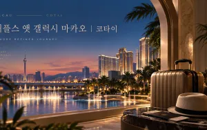 래플스 앳 갤럭시 마카오, 코타이 이동과 올스위트 리조트 동선