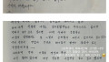 엄마의 19살 다이어리, 추억의 소환