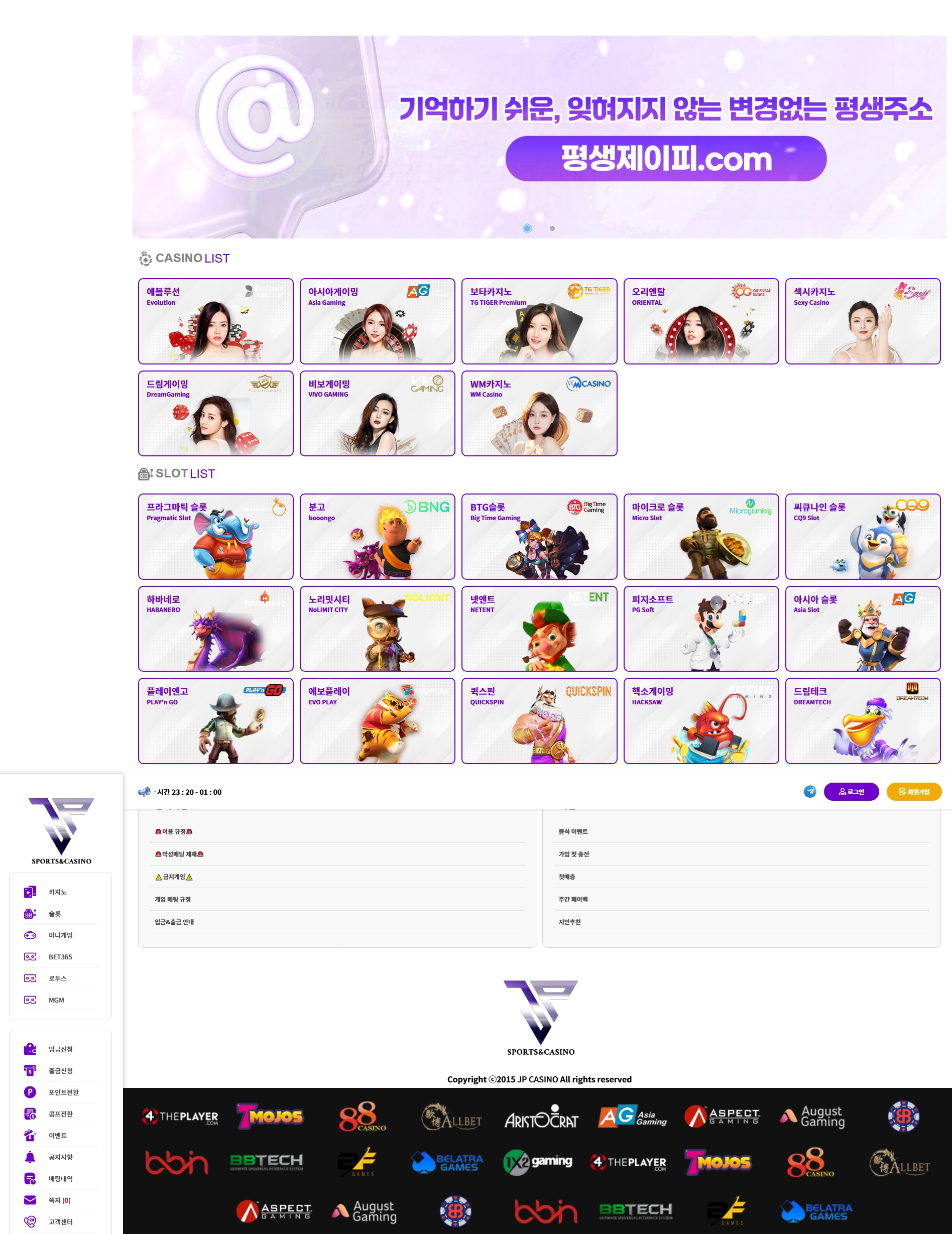JP 메인화면 기록