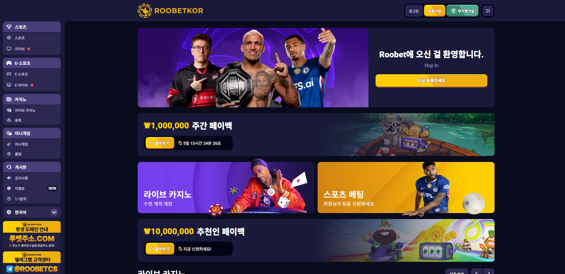 루벳 메인화면 기록