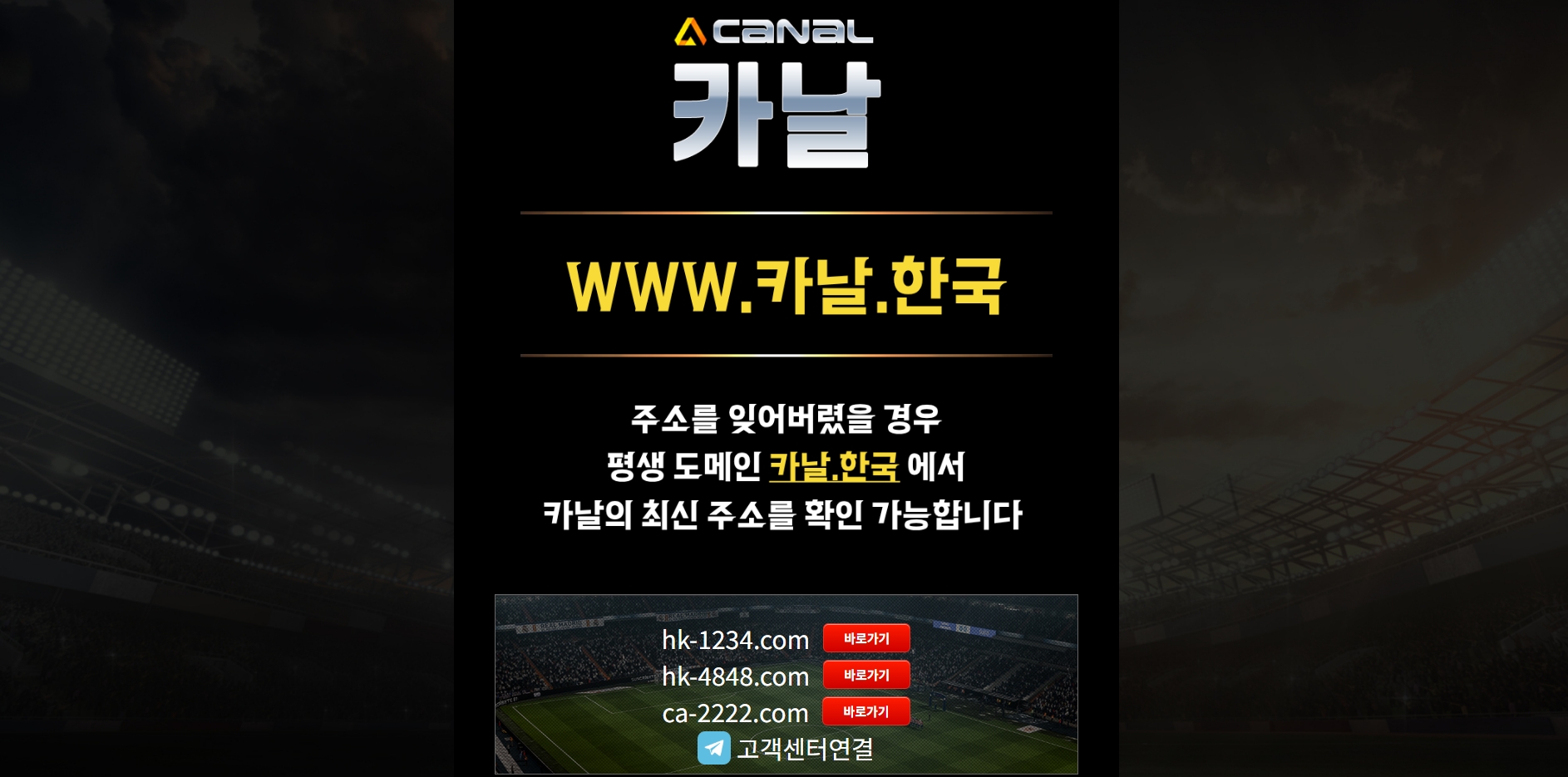 카날 메인화면 기록