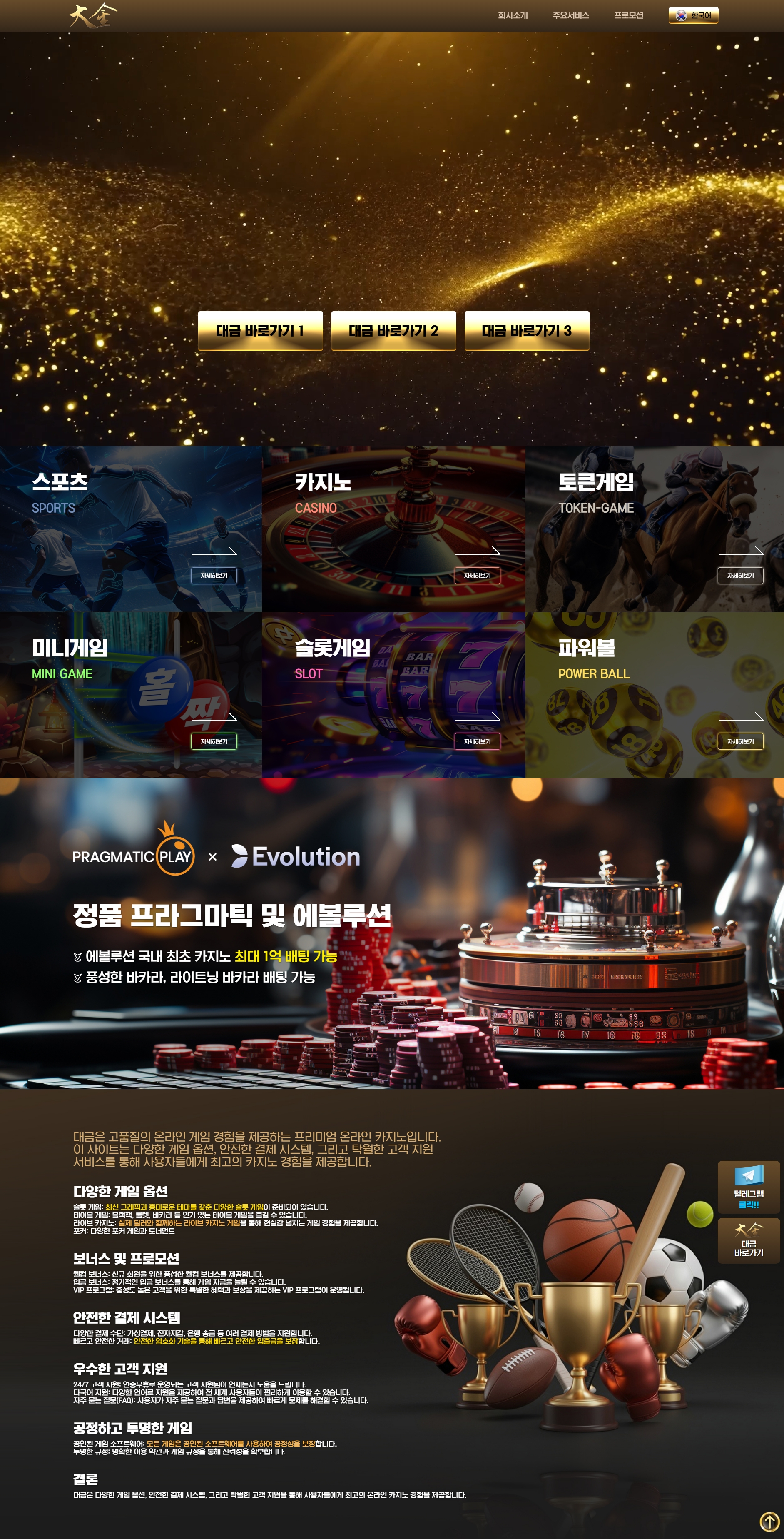 대금 메인화면 기록