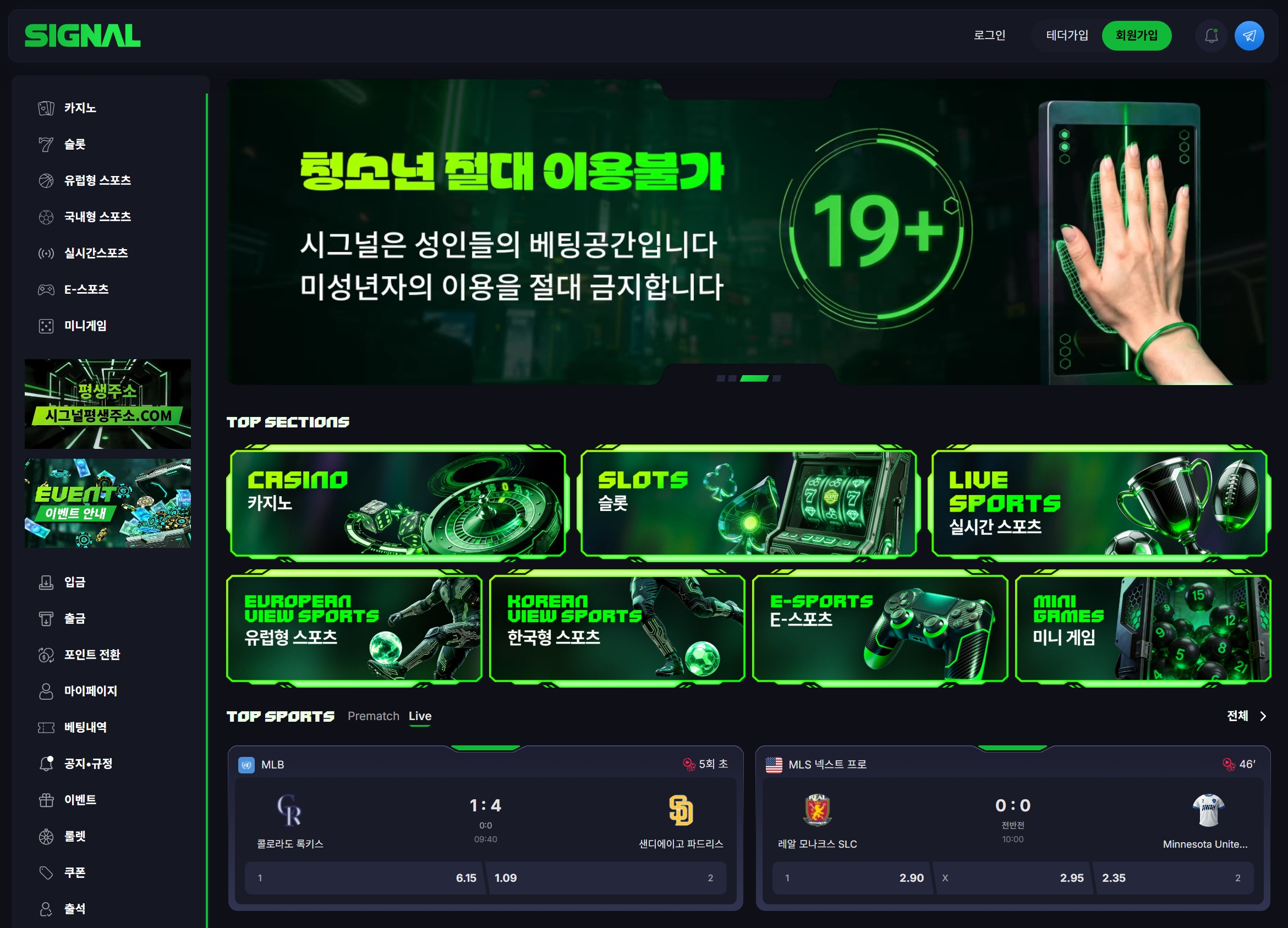 시그널 메인화면 기록