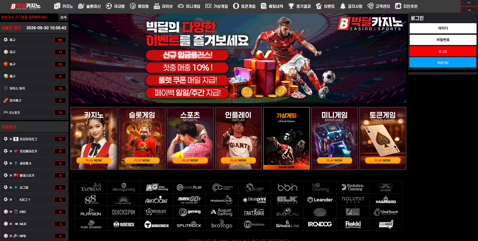 빅딜카지노 메인화면 기록