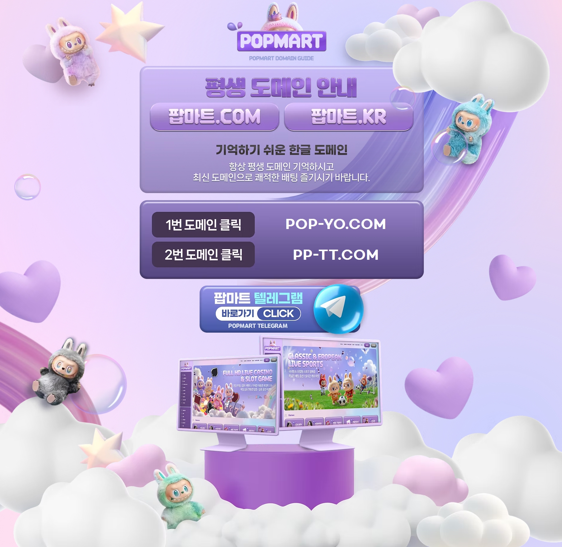 팝마트 메인화면 기록