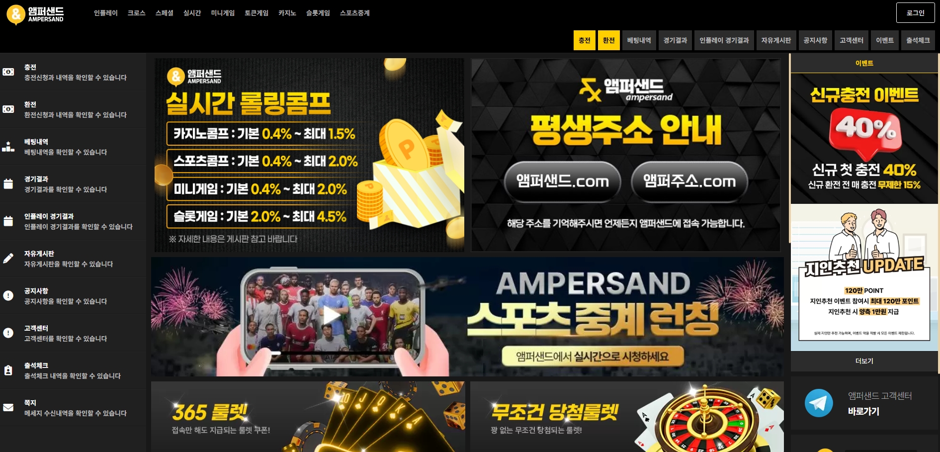 앰퍼샌드 메인화면 기록