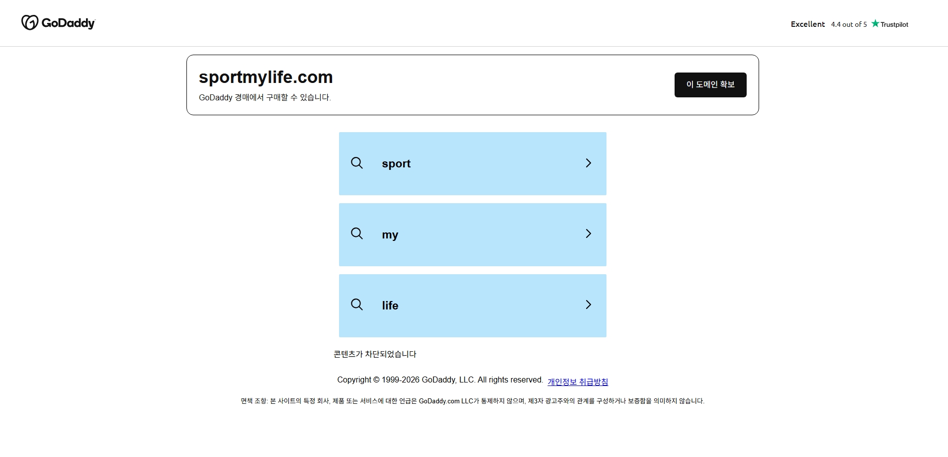 sportmylife 메인화면 기록
