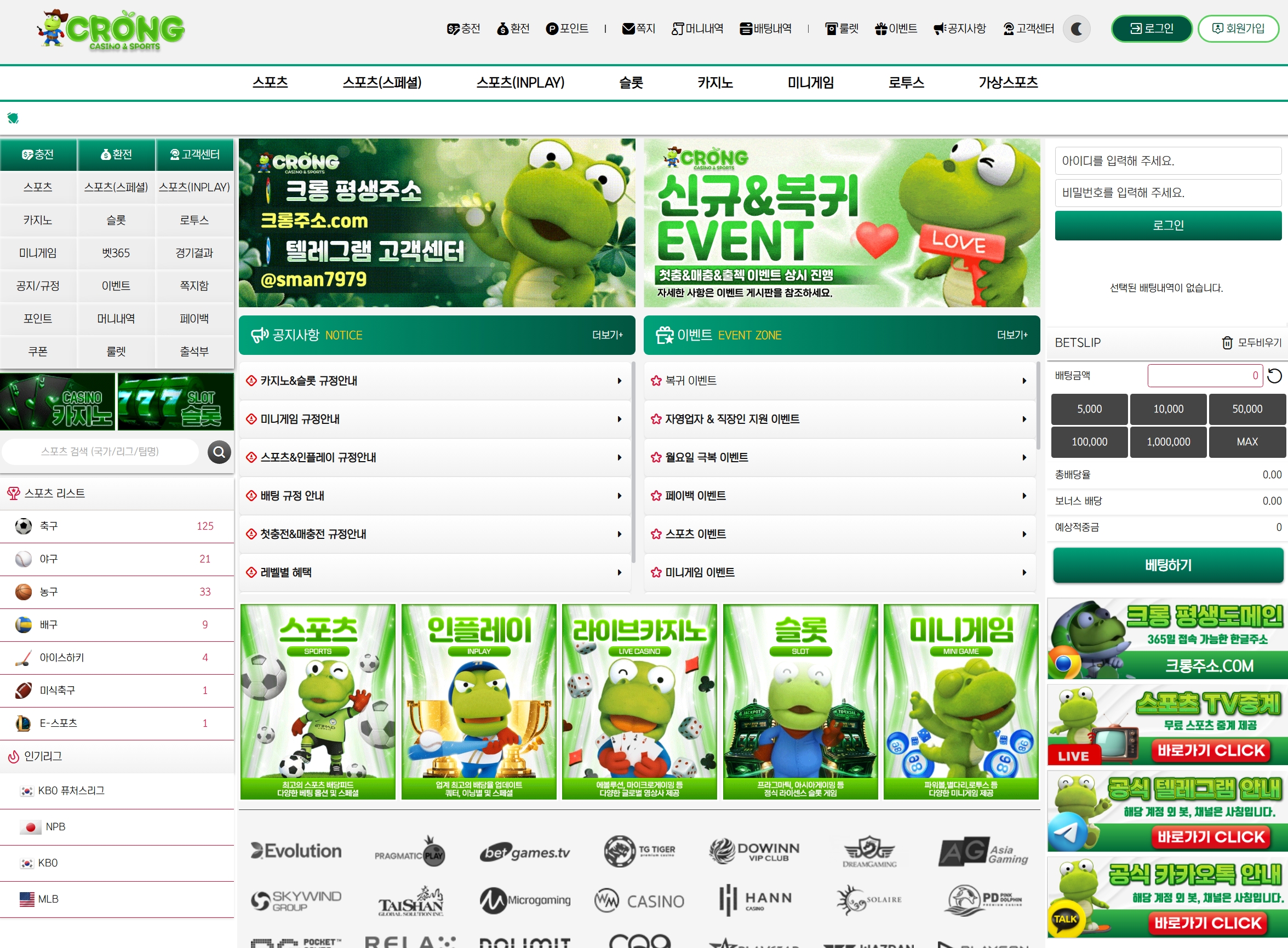 크롱 메인화면 기록