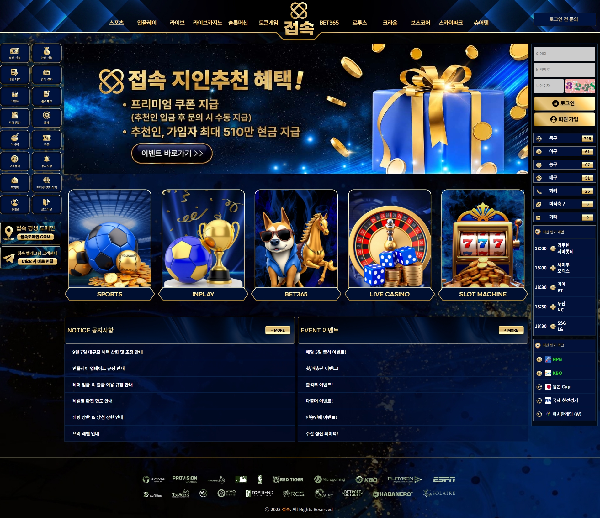 접속 메인화면 기록