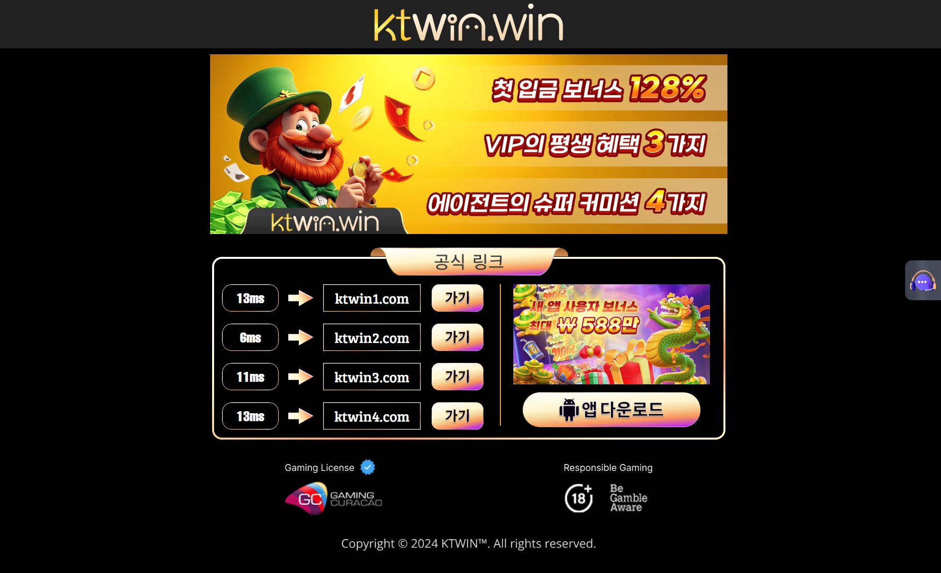 KTWIN 메인화면 기록