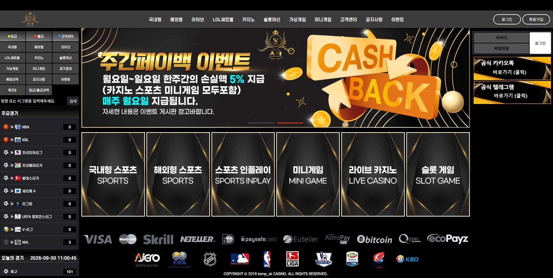 스크 메인화면 기록