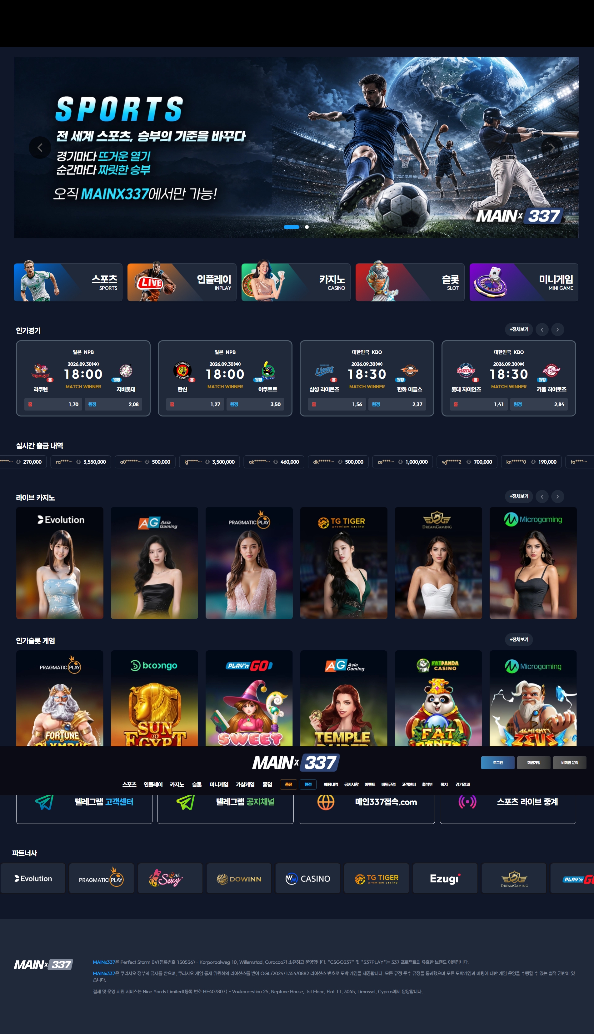 main337 메인화면 기록