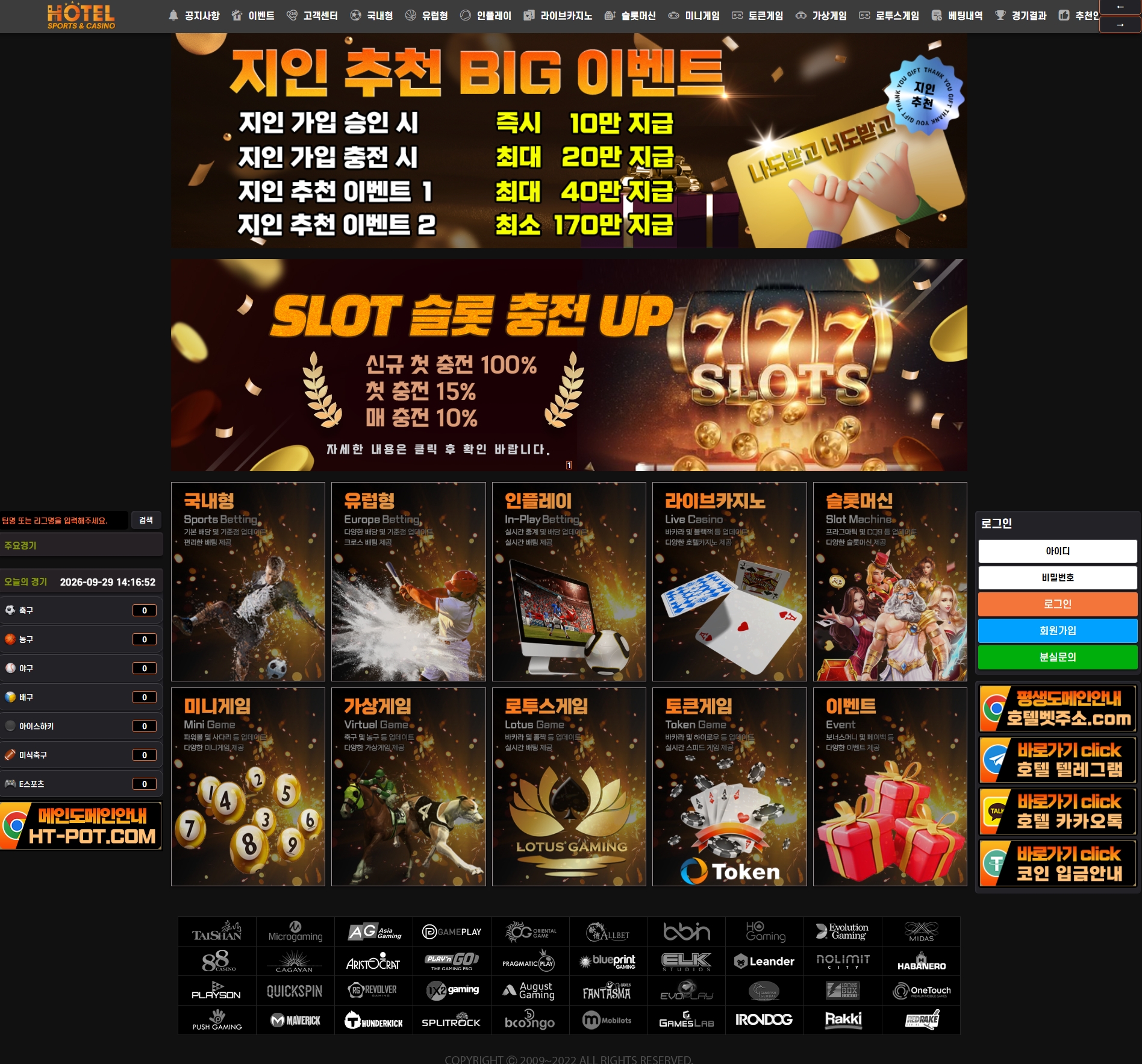 호텔 카지노 메인화면 기록