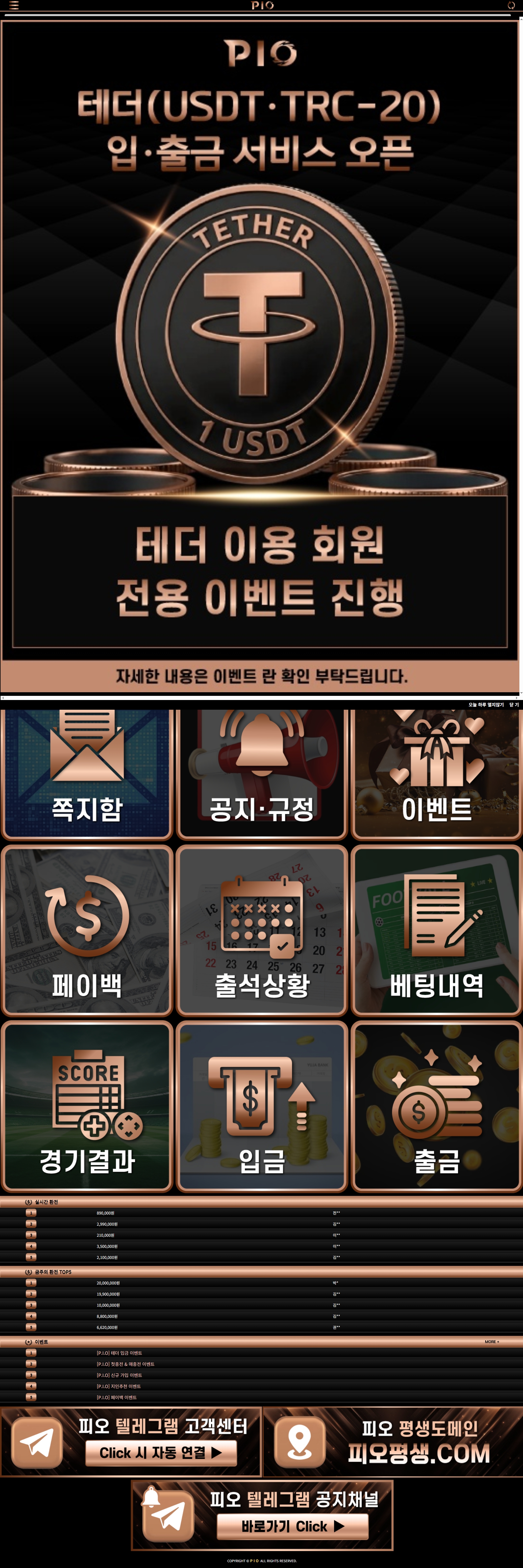 피오 PIO 메인화면 기록