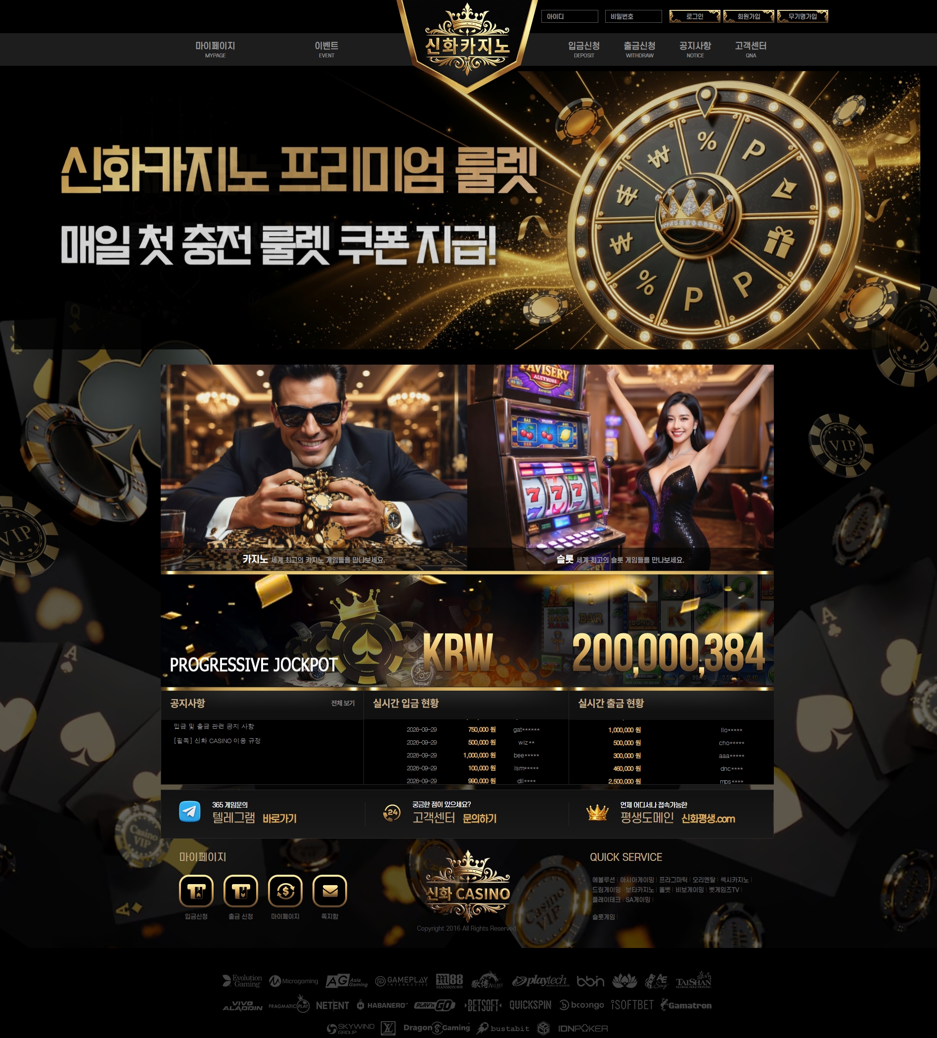 신화카지노 메인화면 기록