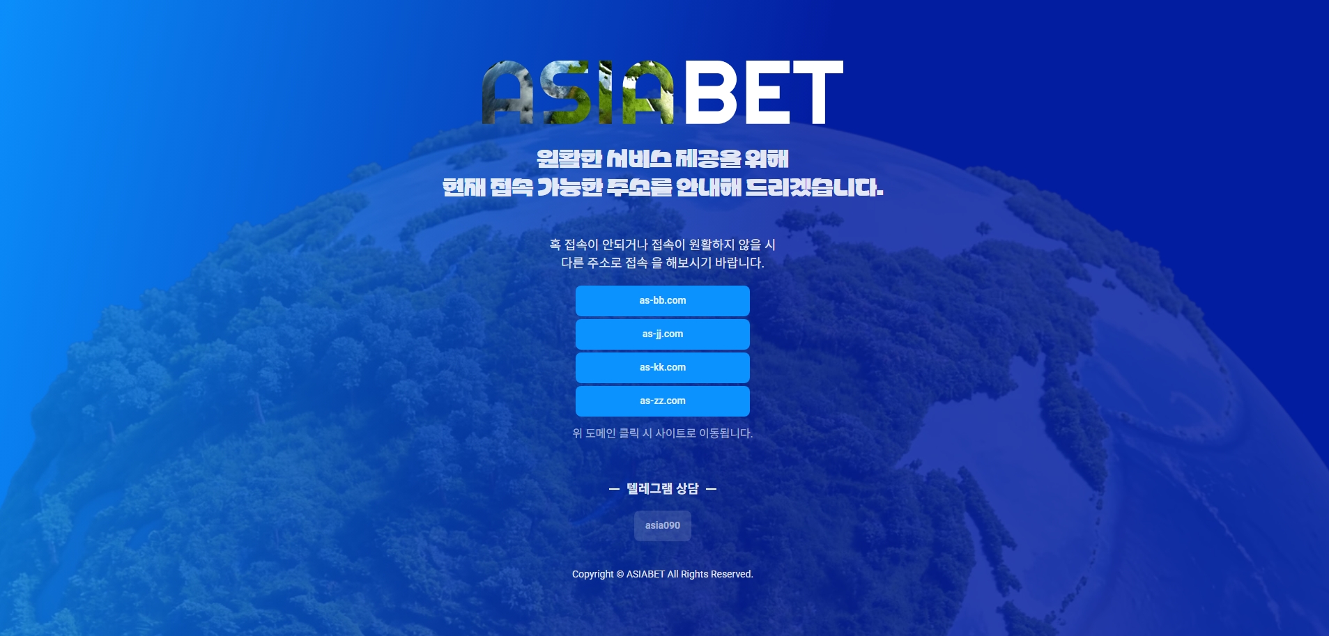 아시아벳 메인화면 기록