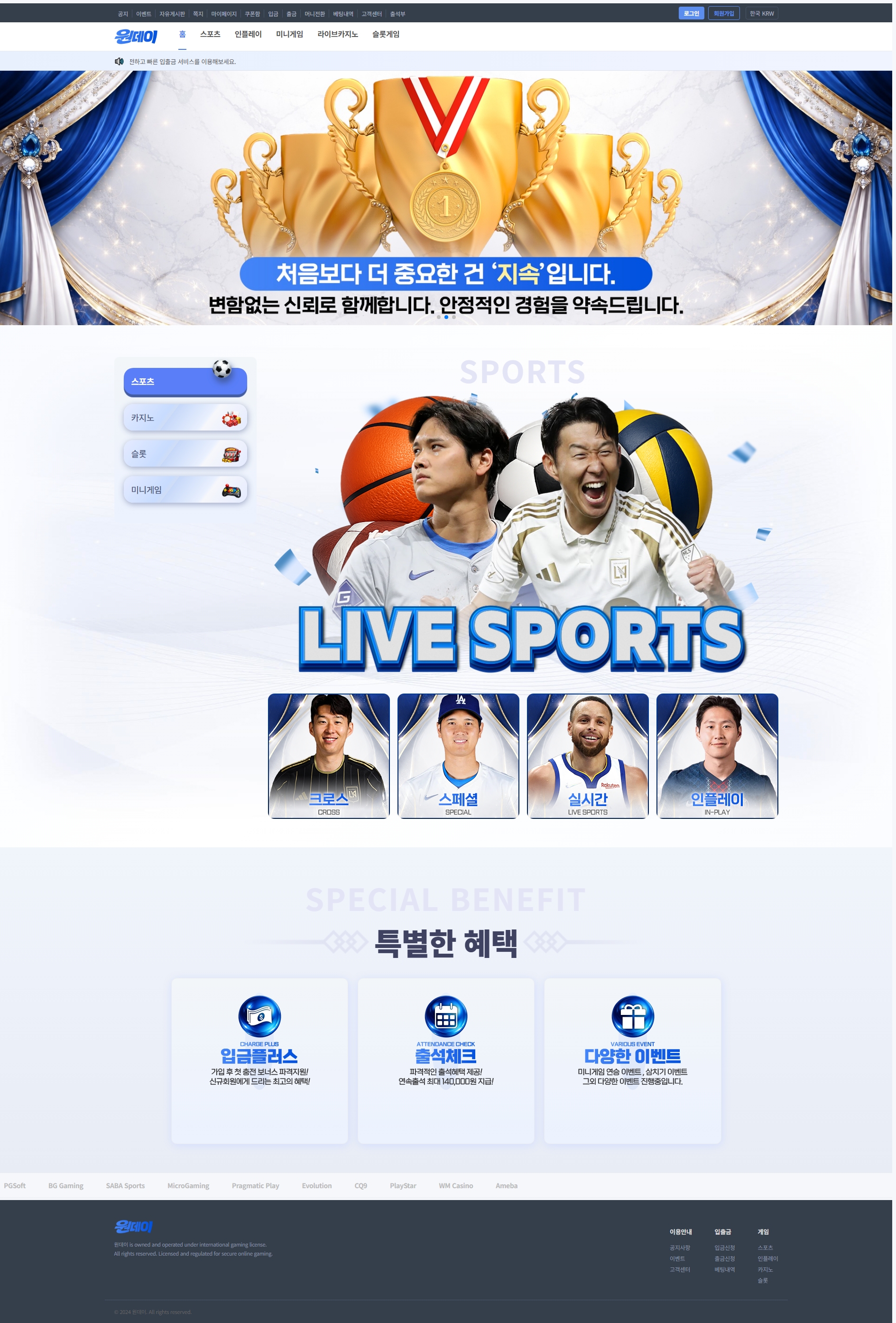 원데이 메인화면 기록