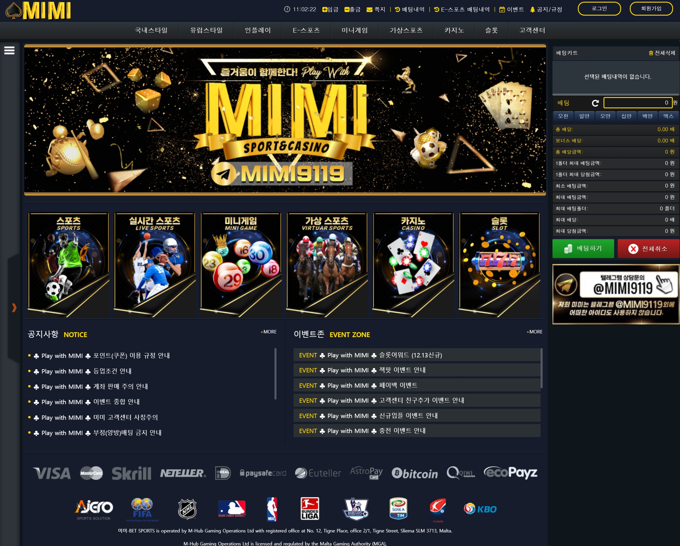 미미 MIMI 메인화면 기록