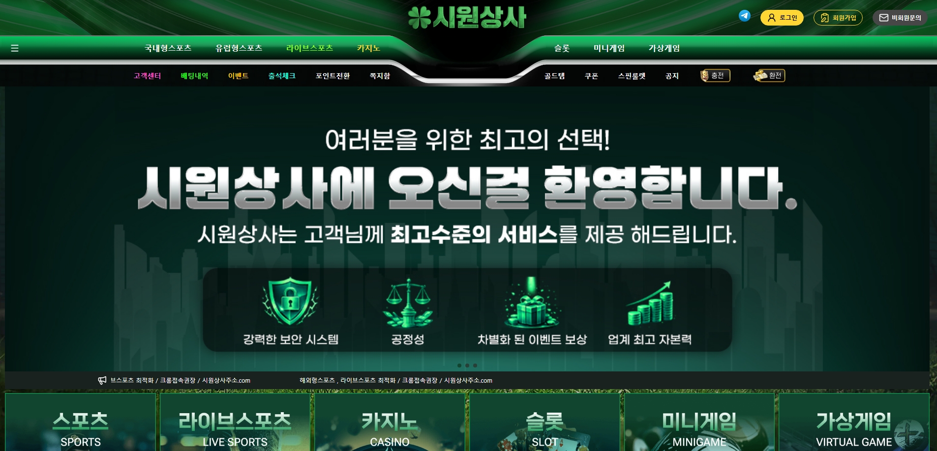 시원상사 메인화면 기록