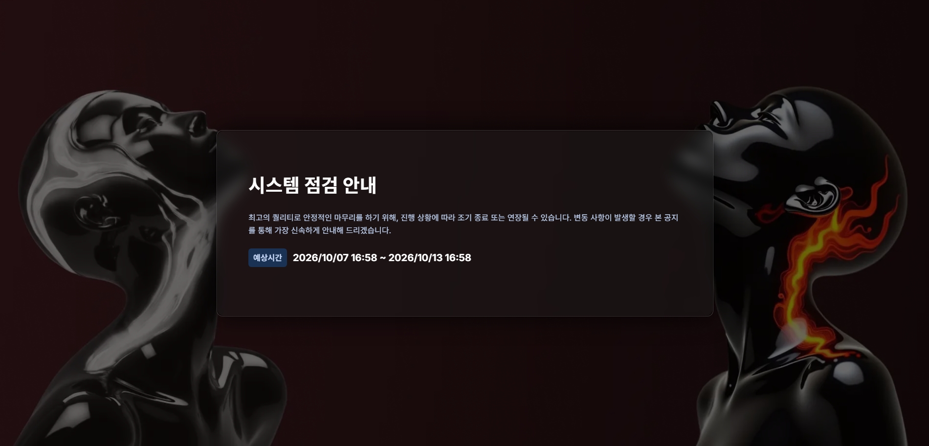 레드벳 메인화면 기록