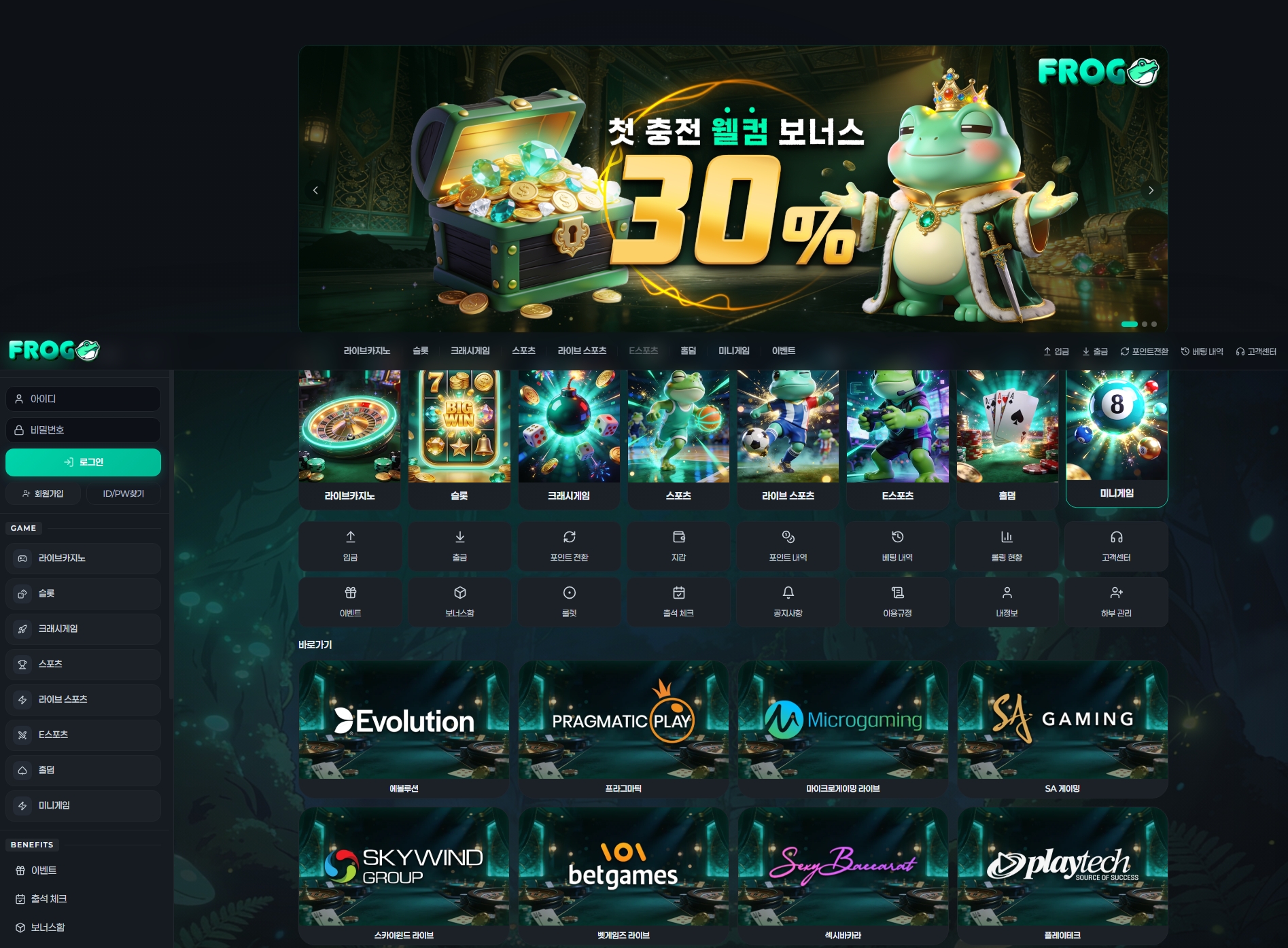 FROG (프로그) 메인화면 기록