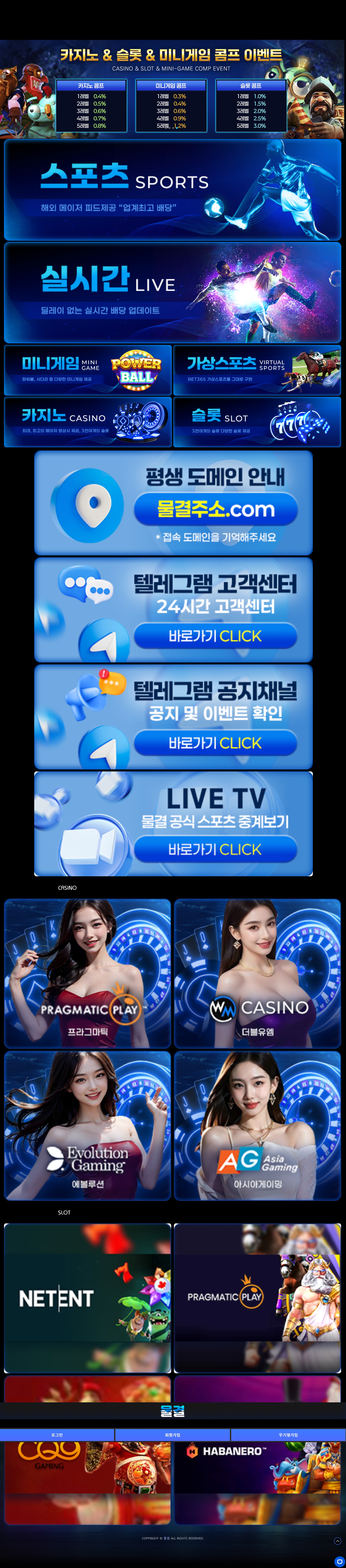 물결 메인화면 기록