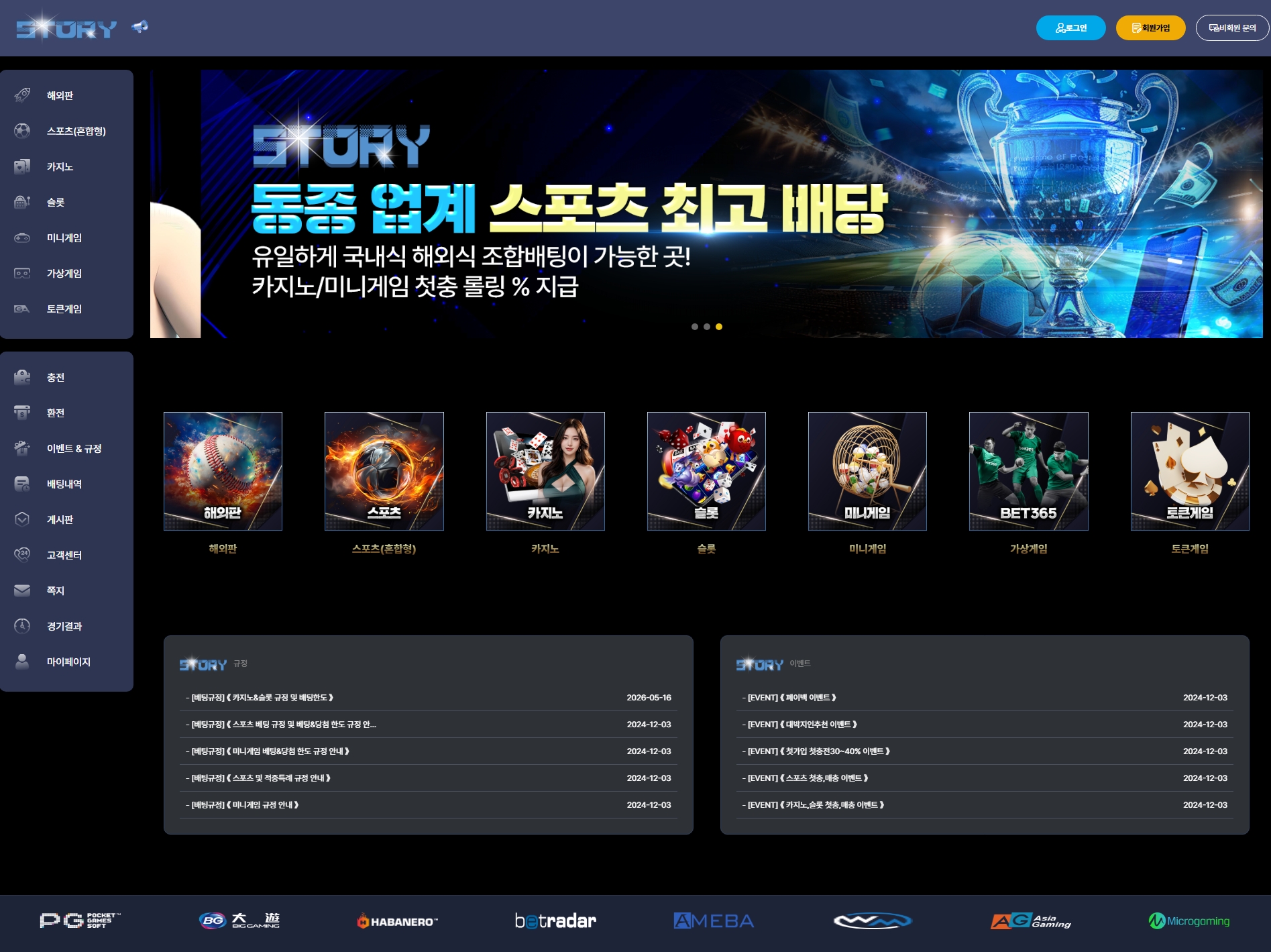 스토리 메인화면 기록