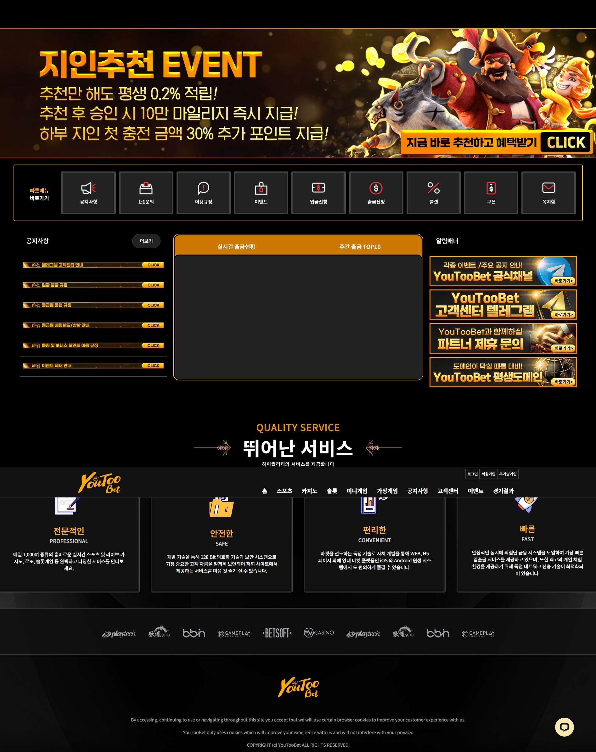 유투벳 메인화면 기록