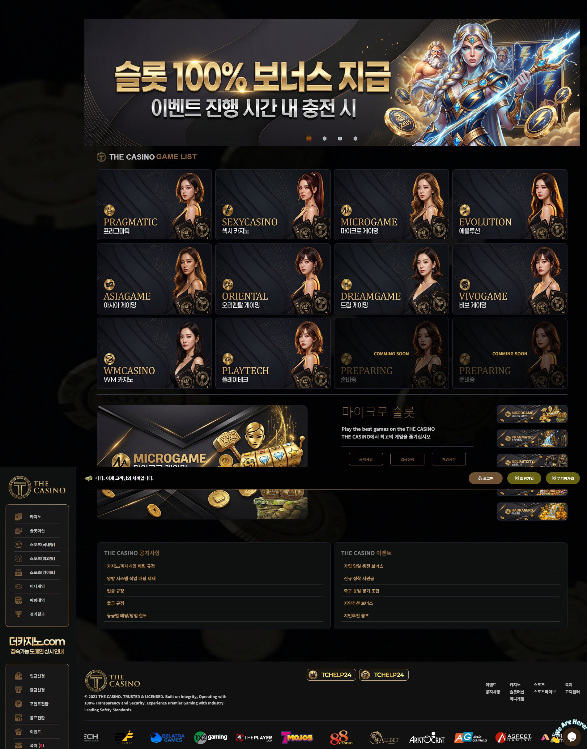 더카지노 메인화면 기록