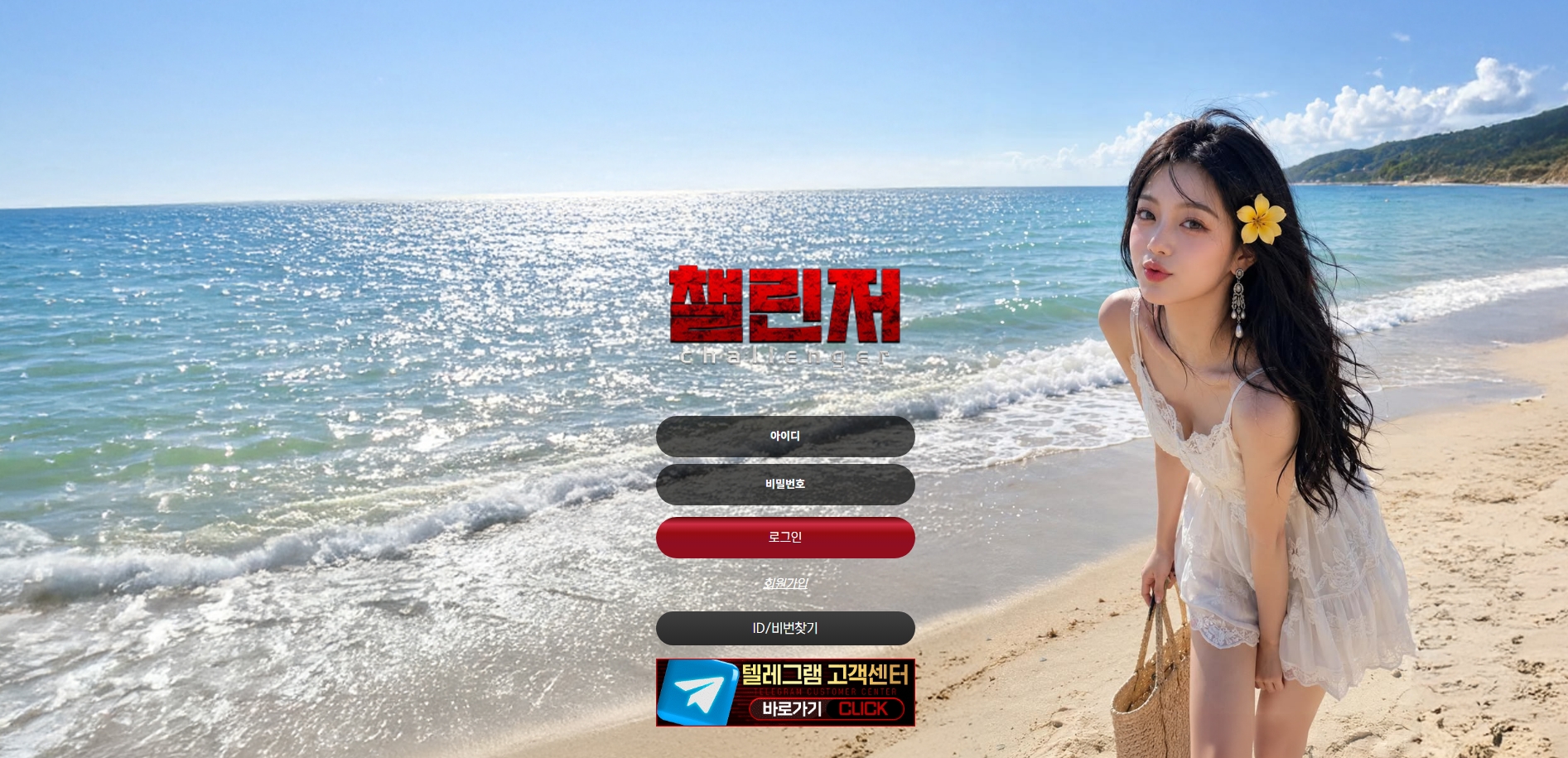 챌린저 메인화면 기록