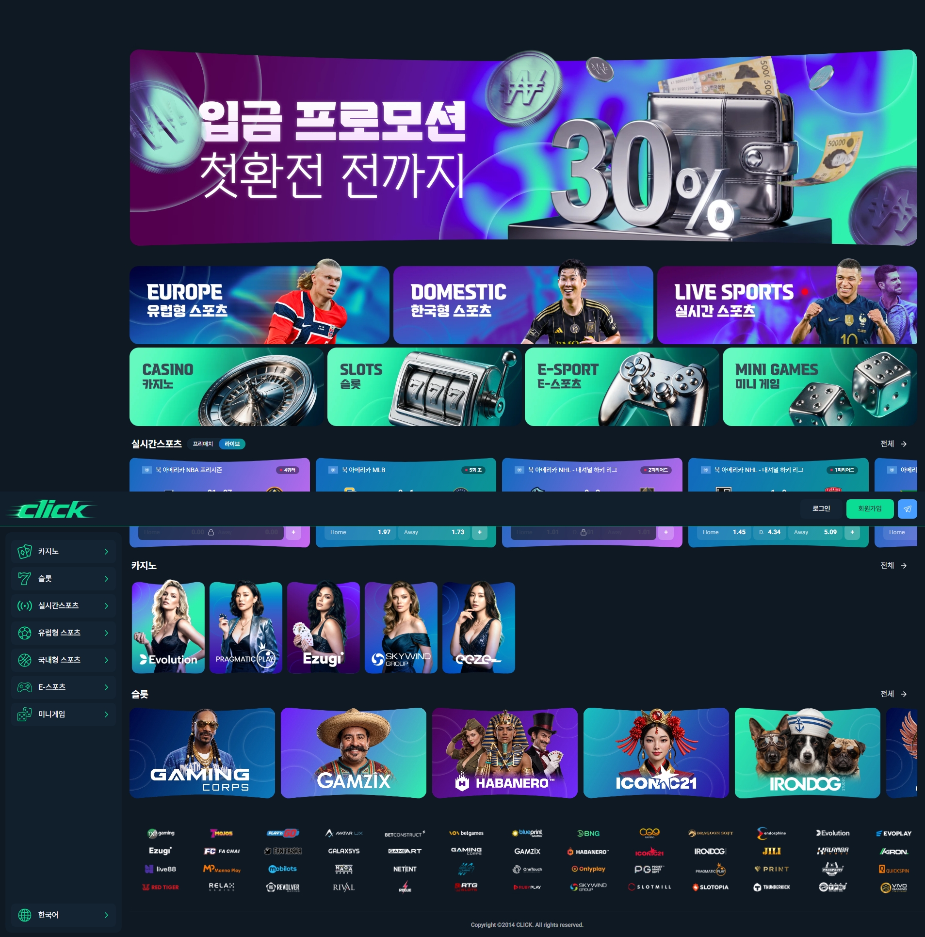 환타 메인화면 기록