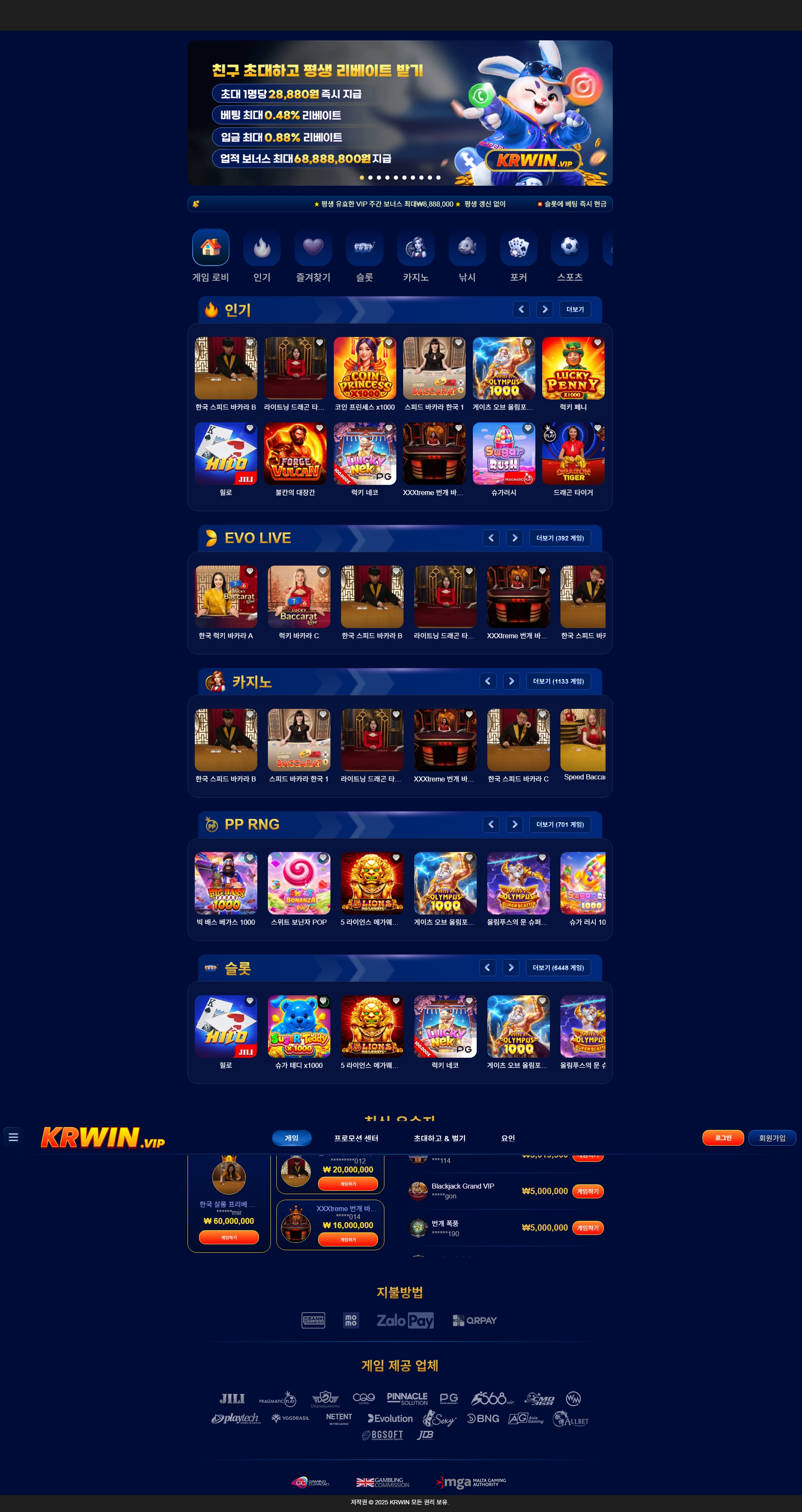 Krwin 메인화면 기록