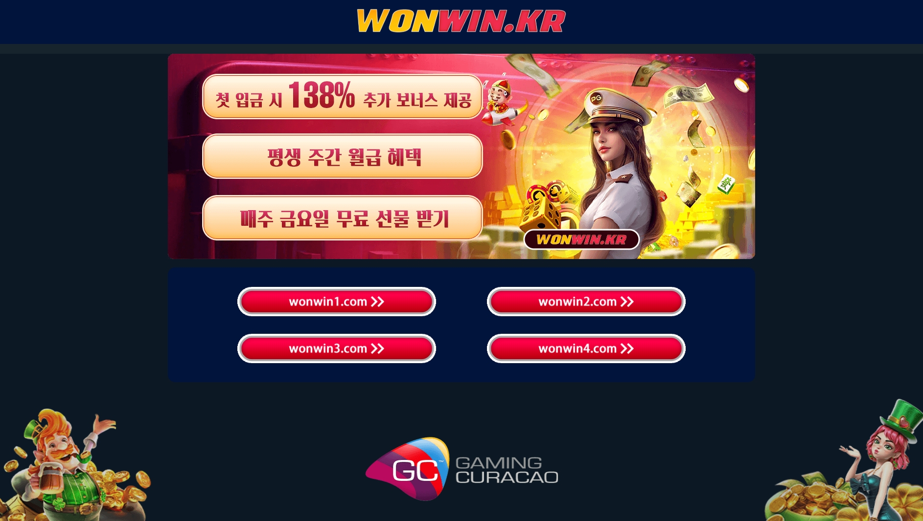 Wonwin 메인화면 기록
