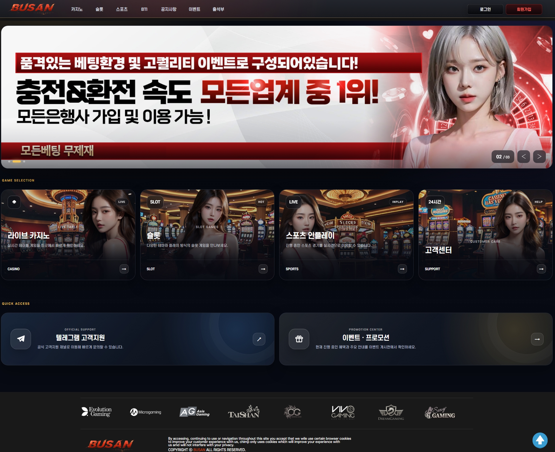 부산 메인화면 기록