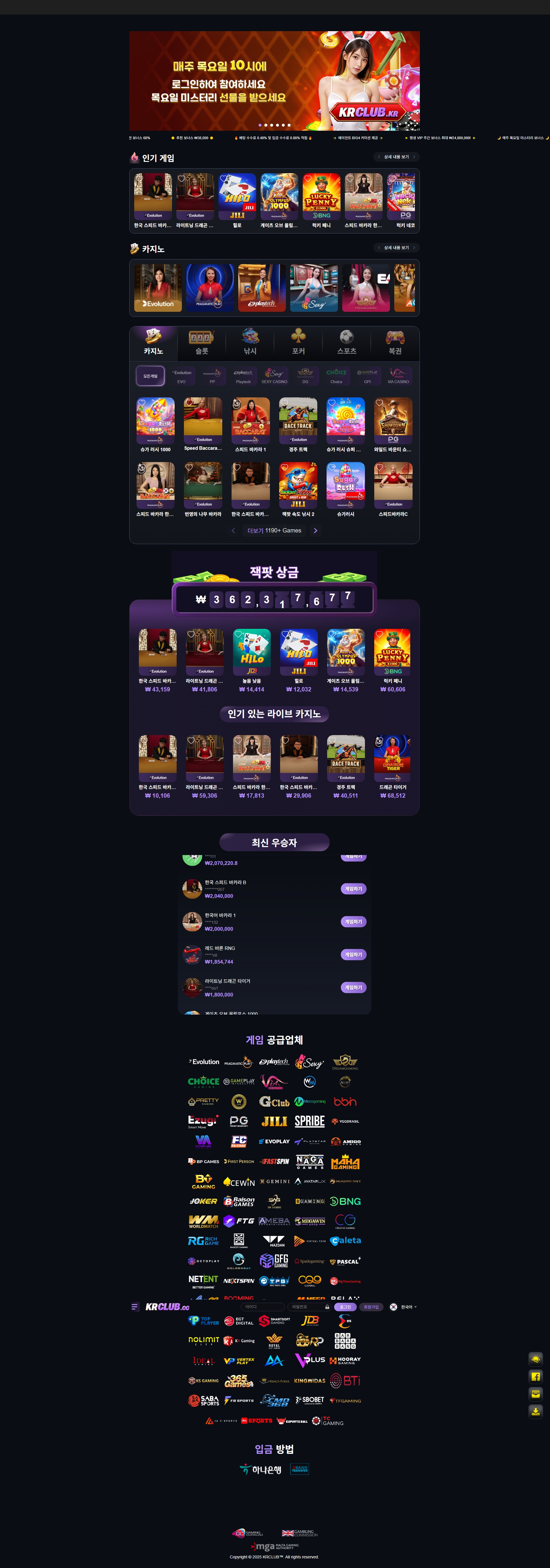 Krclub 메인화면 기록
